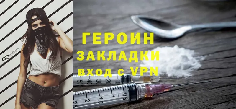 Героин Heroin  мега рабочий сайт  Ряжск  купить наркоту 