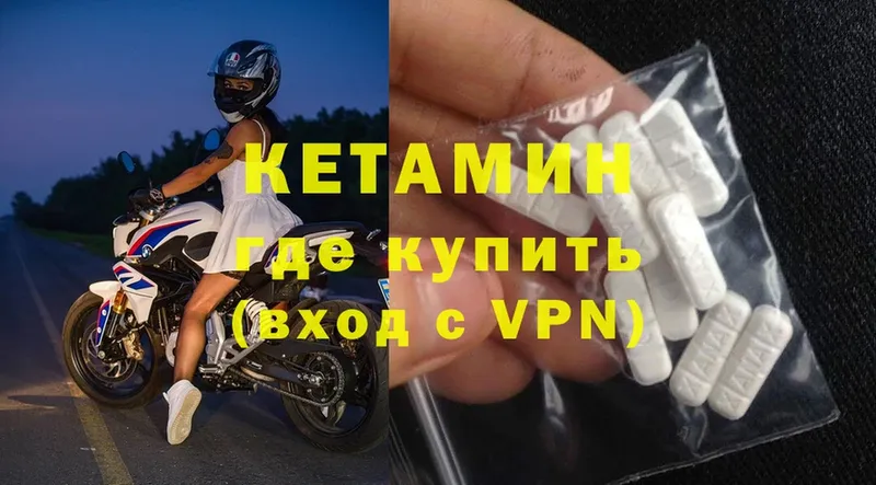 КЕТАМИН ketamine  купить   kraken ONION  Ряжск 