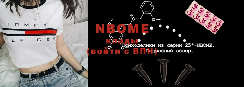 Марки 25I-NBOMe 1500мкг  OMG ссылки  Ряжск 